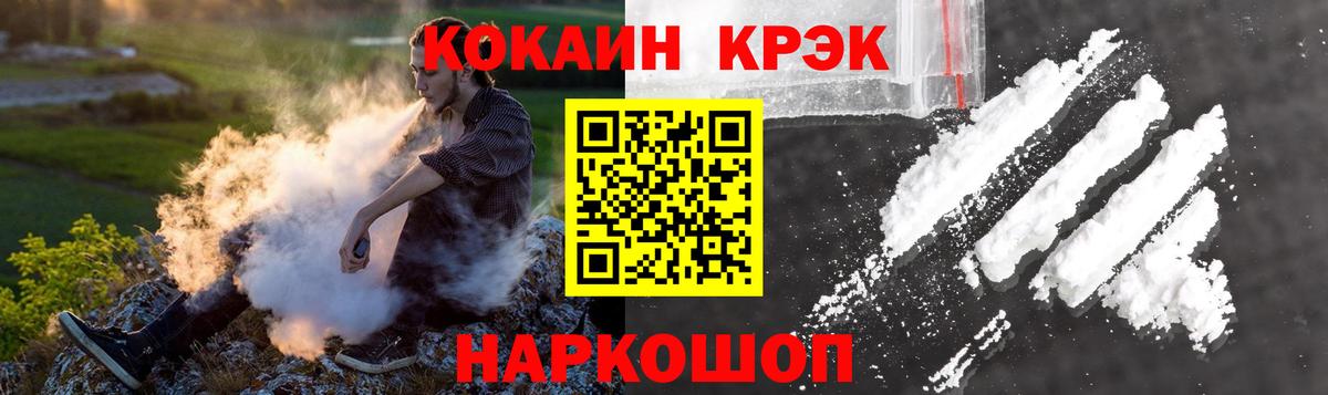 Кокаин Fish Scale  Вход с VPN  Алушта 
