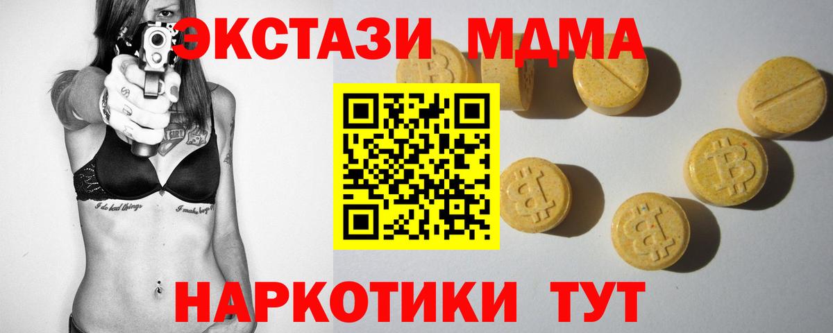 ЭКСТАЗИ XTC Алушта