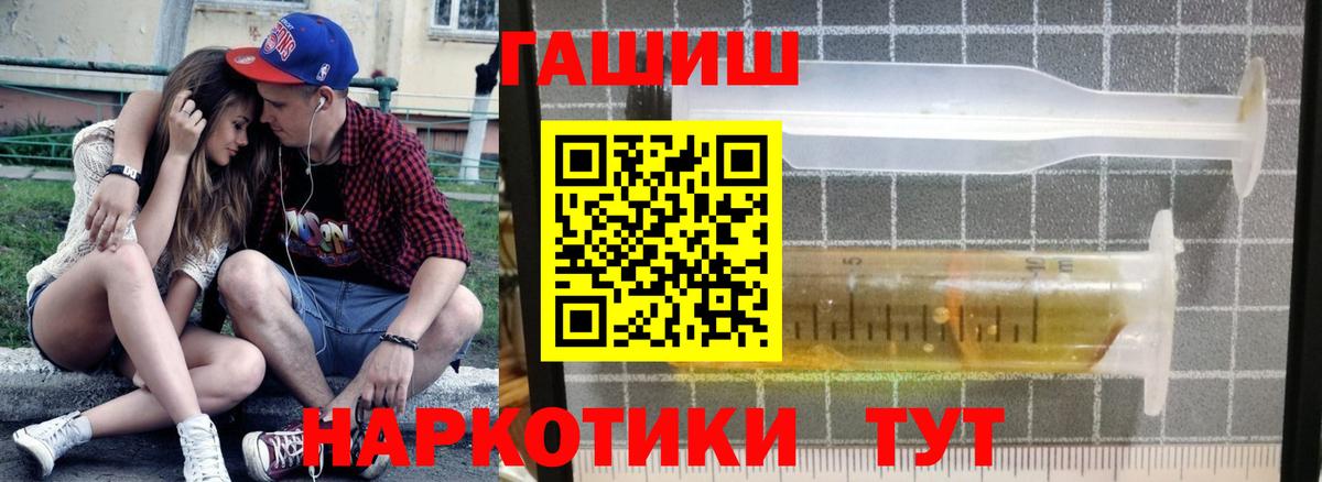 Алушта  ГАШИШ 40% ТГК  ГАШ хэш  Вход с VPN 