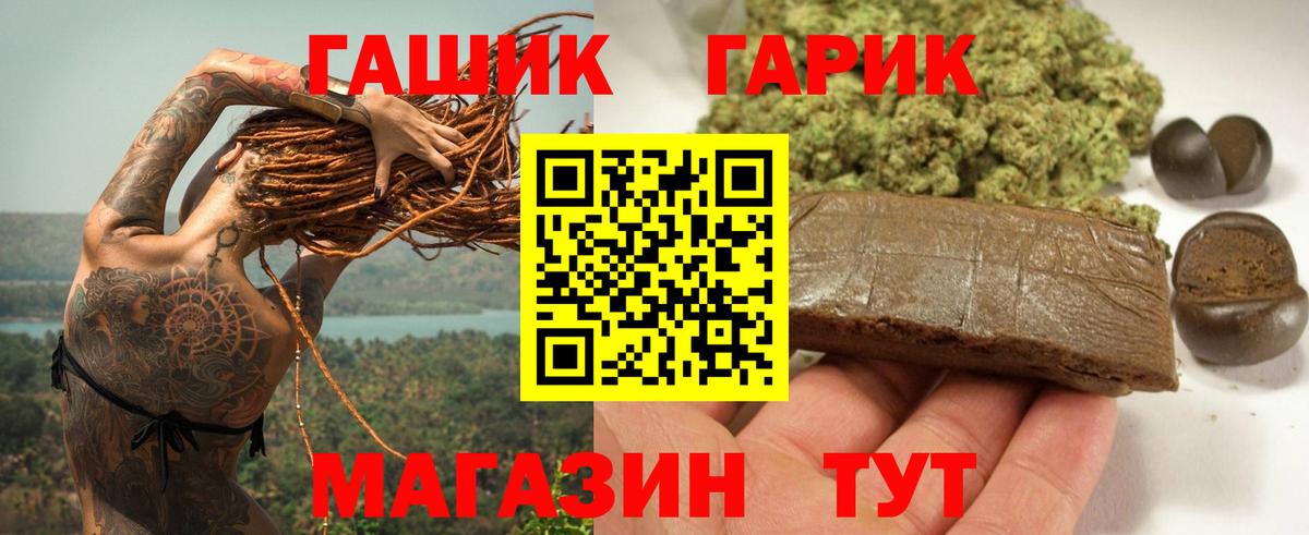 Гашиш гарик Алушта