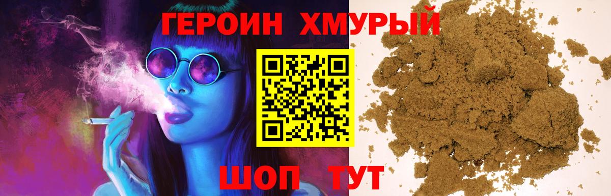Алушта  ГЕРОИН Афган  Вход с VPN 