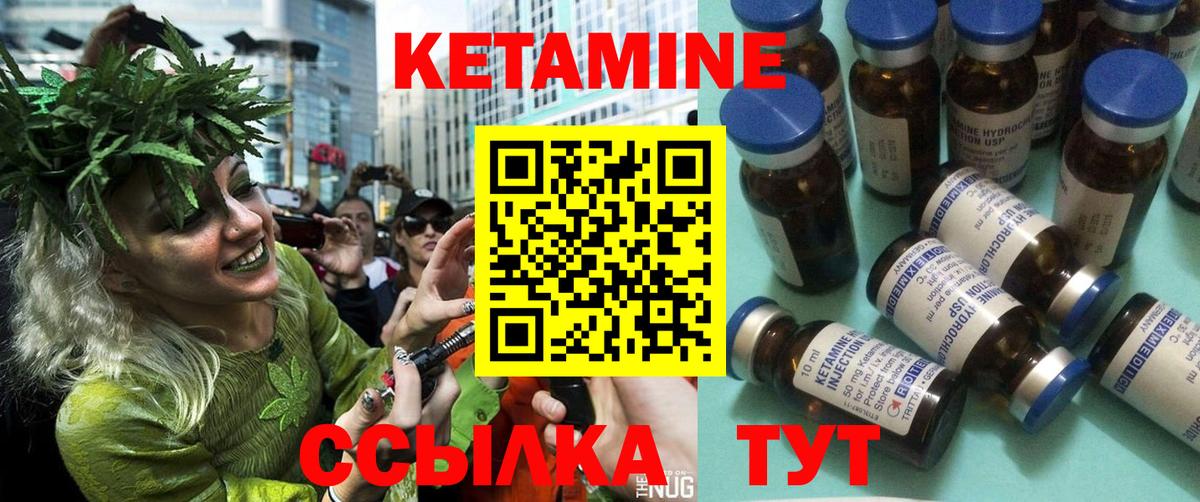 Кетамин VHQ  Кетамин VHQ  Алушта  Вход с VPN 
