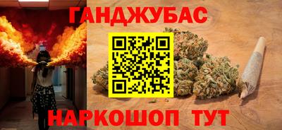 каннабис Абинск