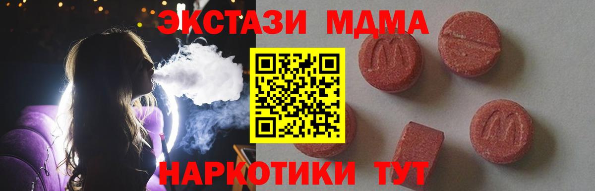 Алушта  MDMA молли  МДМА Molly  Вход с VPN 