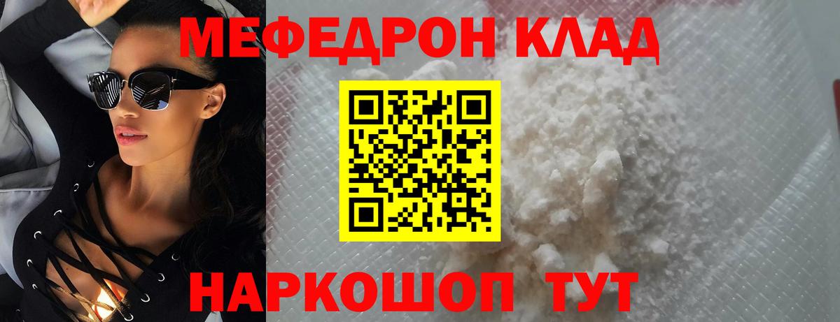 Меф мука Алушта
