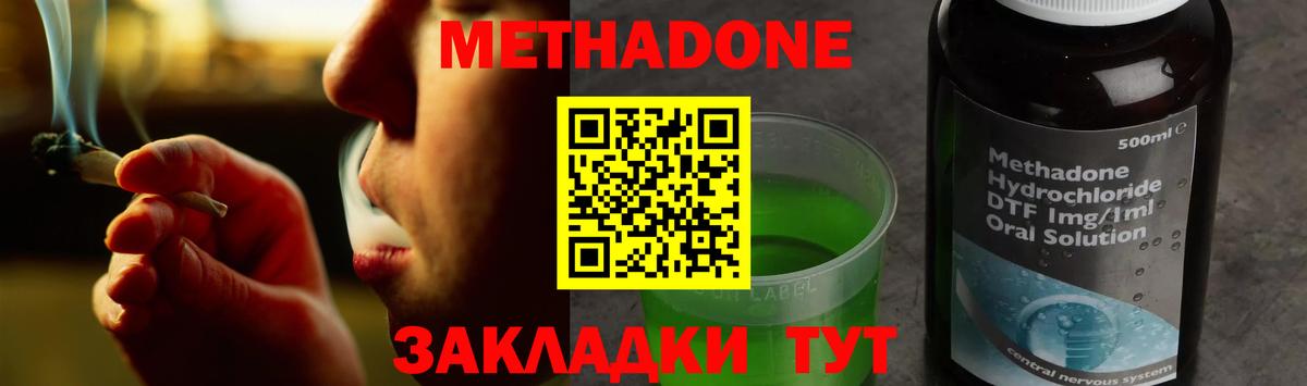 Алушта  МЕТАДОН VHQ  Вход с VPN 