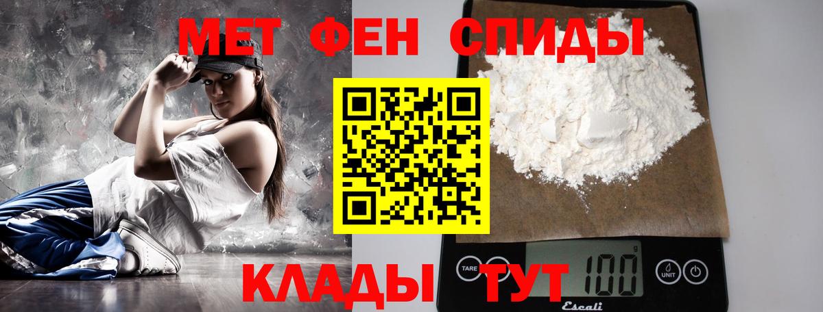 Метамфетамин мет  Вход с VPN  Алушта 