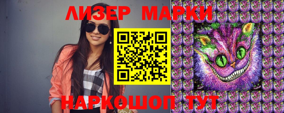 Алушта  Марки N-bome 1,8мг  даркнет сайт  Вход с VPN  Марки N-bome 1,8мг 