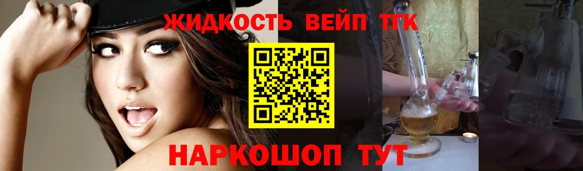 Дистиллят ТГК Wax  Вход с VPN  Алушта  ТГК вейп 