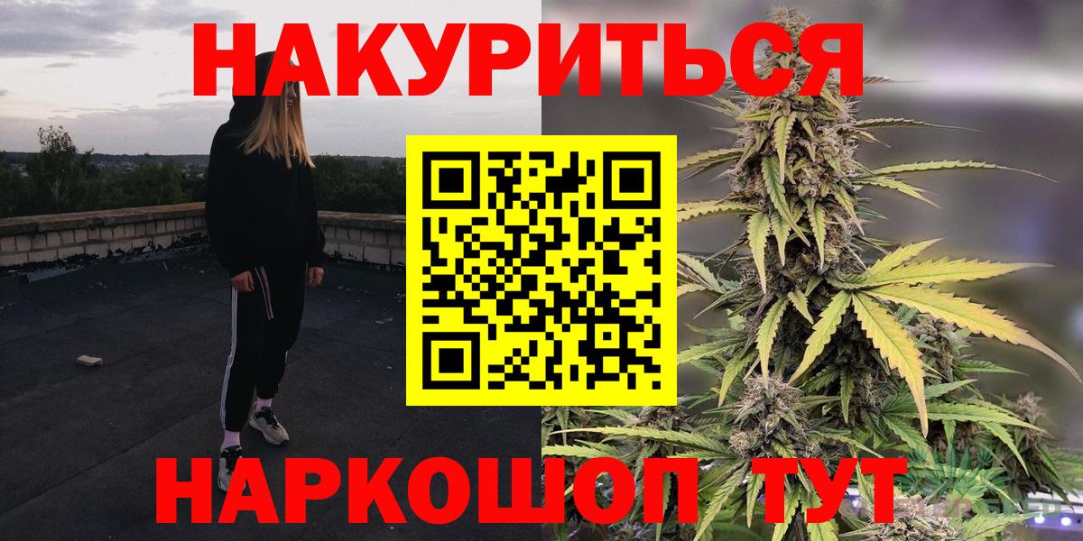 МАРИХУАНА White Widow Алушта
